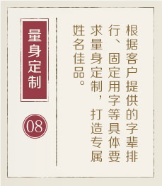 常宁起名流程八