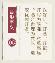 常宁起名流程五