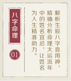 常宁起名流程一